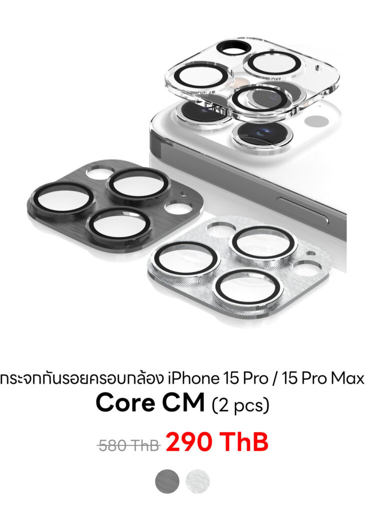 iPhone 15 Pro / 15 Pro Max - Core CM