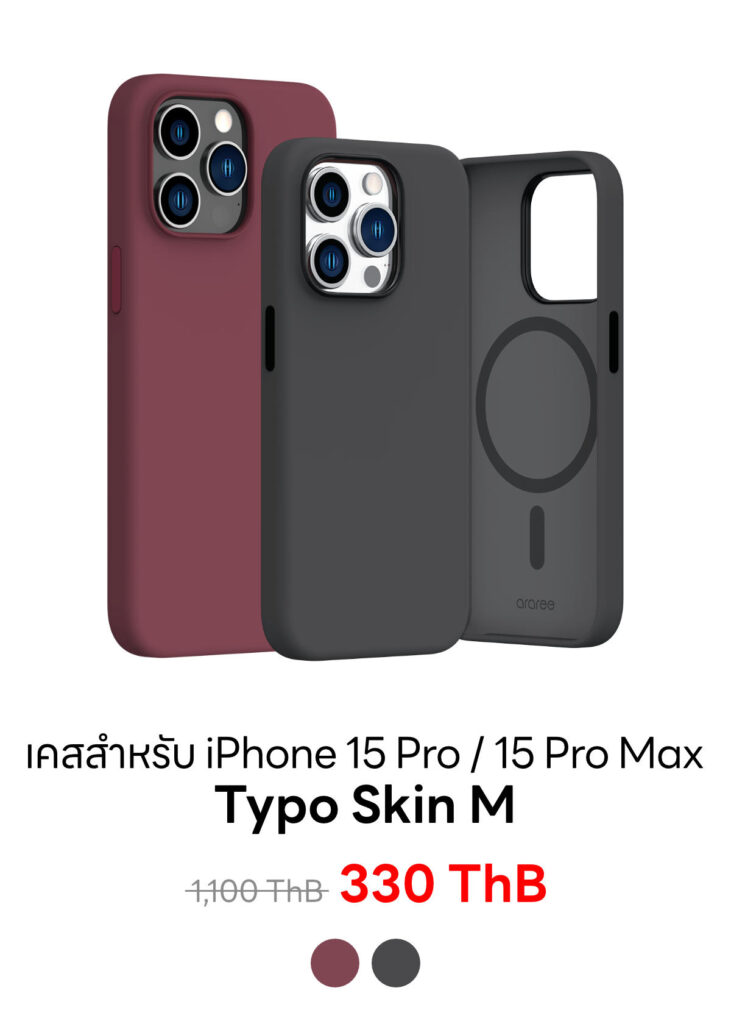 iPhone 15 Pro / 15 Pro Max - Typo Skin M