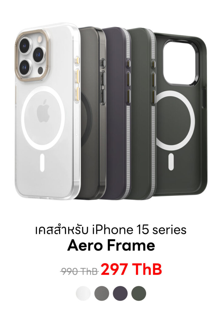 iPhone 15 series - Aero Frame