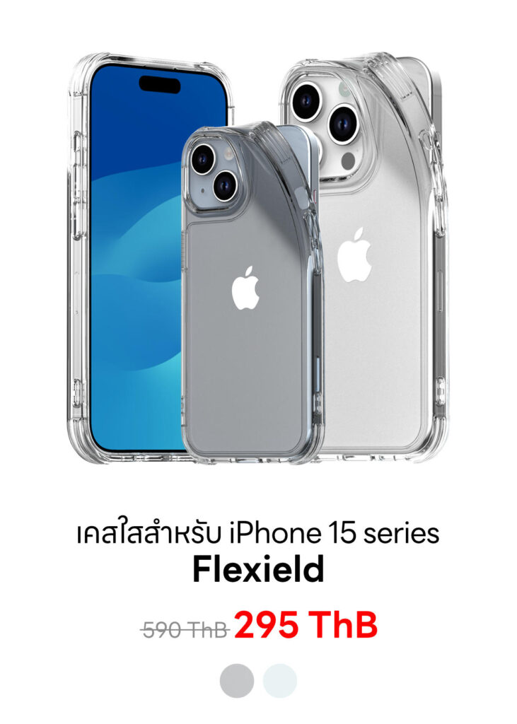 iPhone 15 series - Flexield