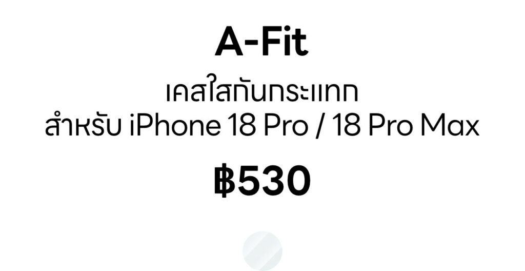 [Text] iPhone 18 series - A-Fit