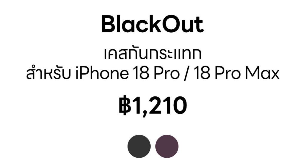[Text] iPhone 18 series -BlackOut