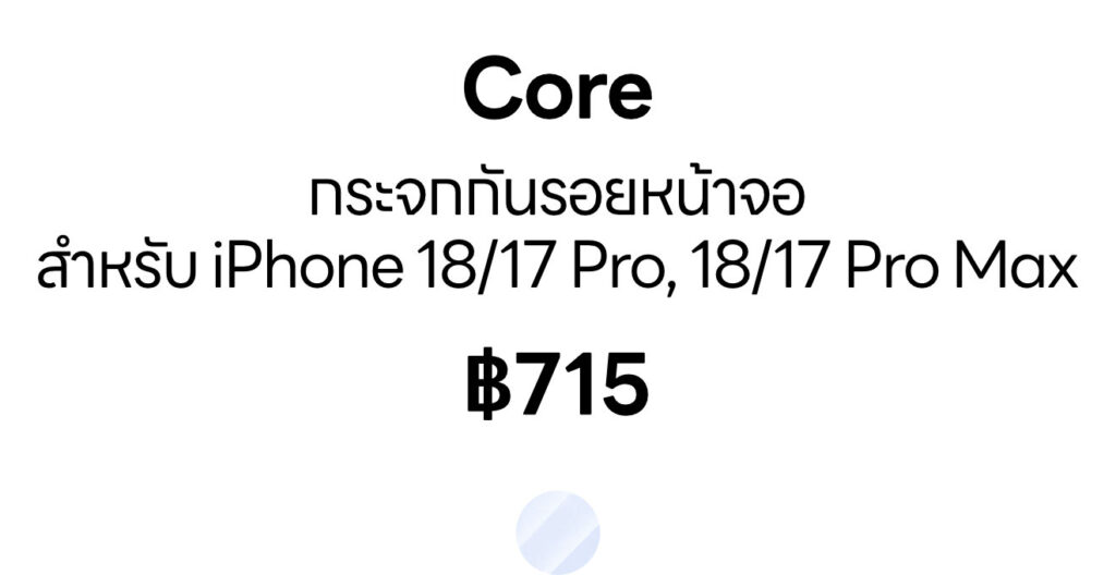 [Text] iPhone 18 series - Core