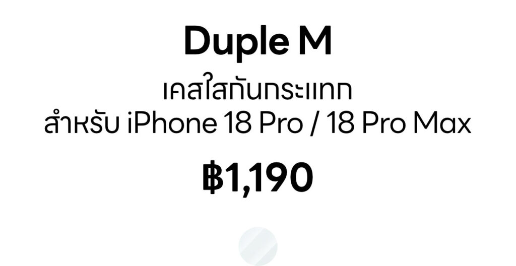 [Text] iPhone 18 series - Duple M