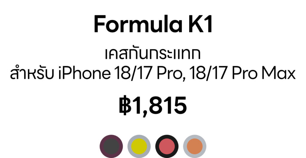 [Text] iPhone 18 series - Formula K1