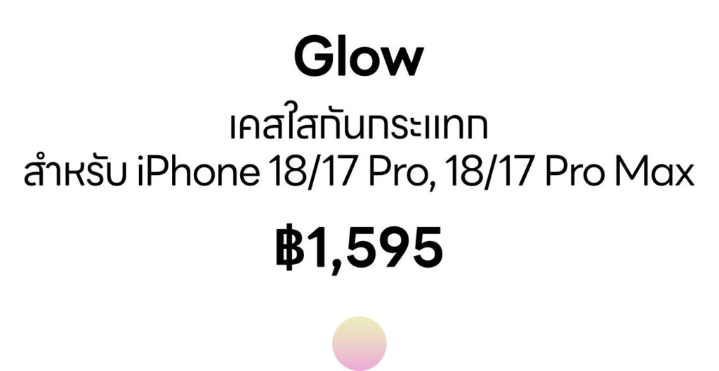 [Text] iPhone 18 series - Glow