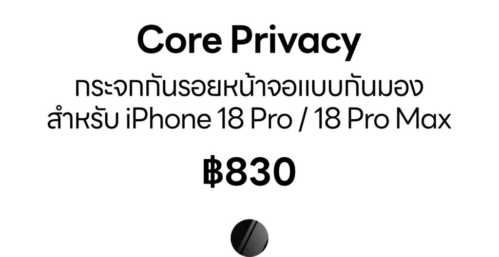 [Text] iPhone 18 series - Core Privacy