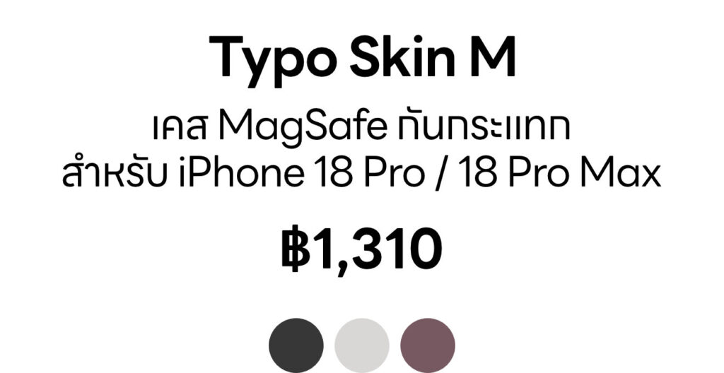 [Text] iPhone 18 series - Typo Skin M