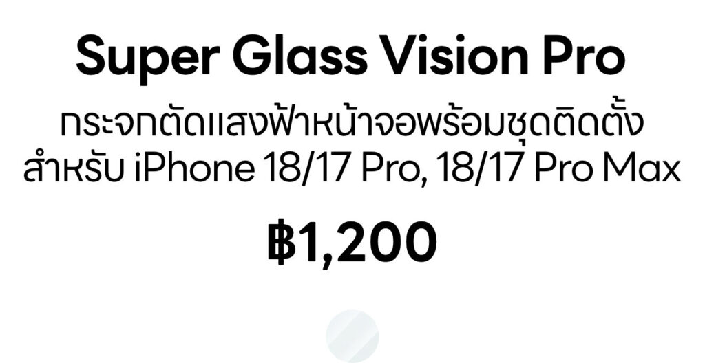 [Text] iPhone 18 series - Super Glass Vision Pro